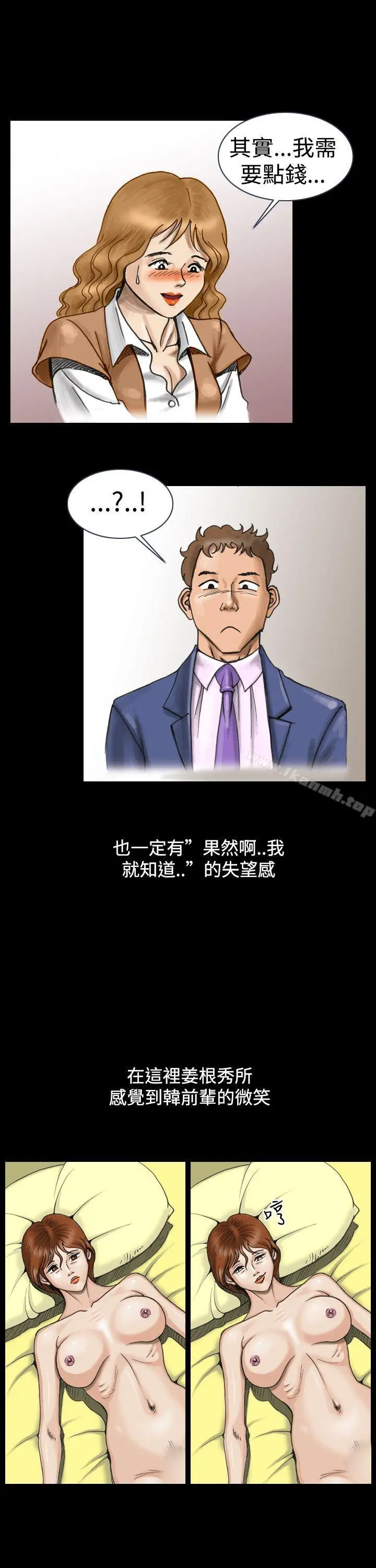 漫画《上流社会(完结)》第4话第3张图