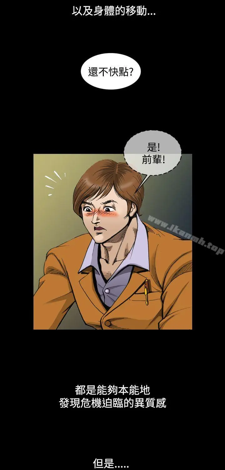 漫画《上流社会(完结)》第4话第4张图