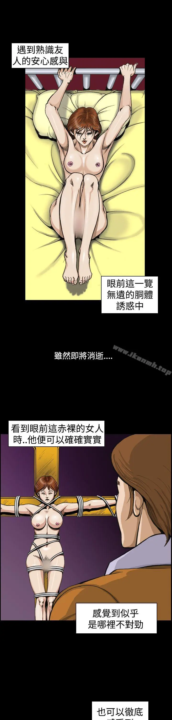 漫画《上流社会(完结)》第4话第5张图