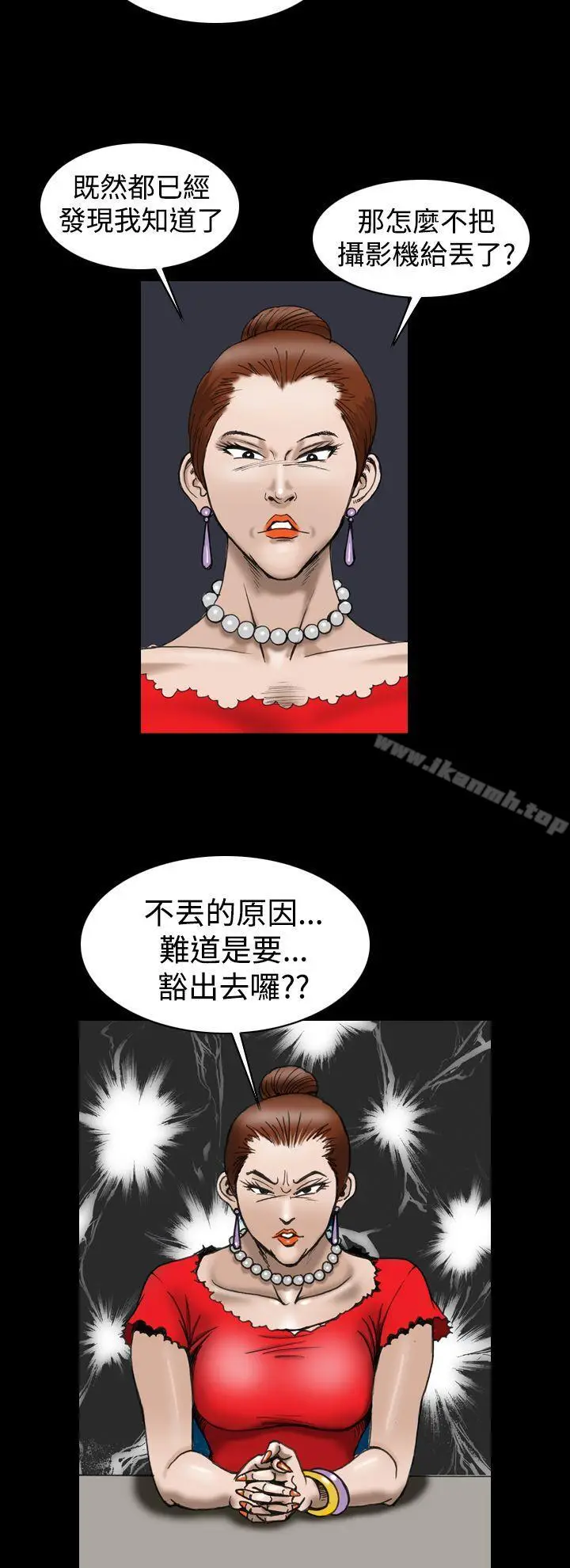 漫画《上流社会(完结)》第4话第8张图