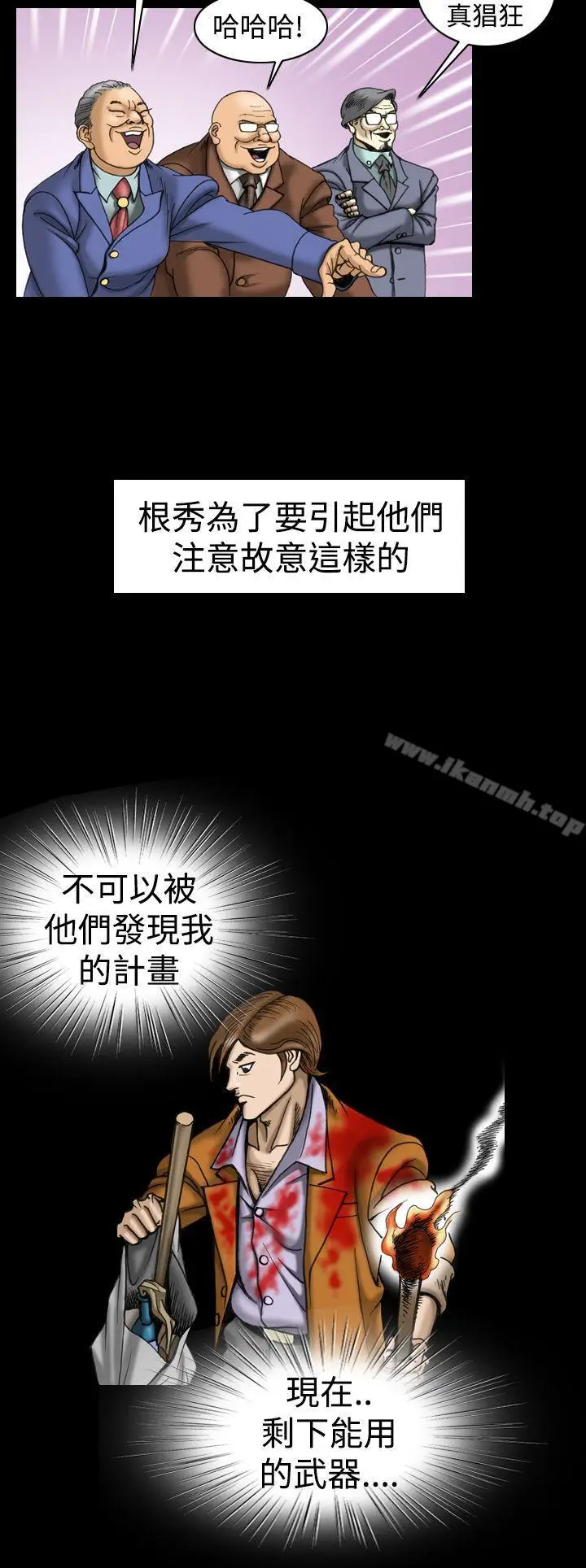 漫画《上流社会(完结)》第14话第10张图