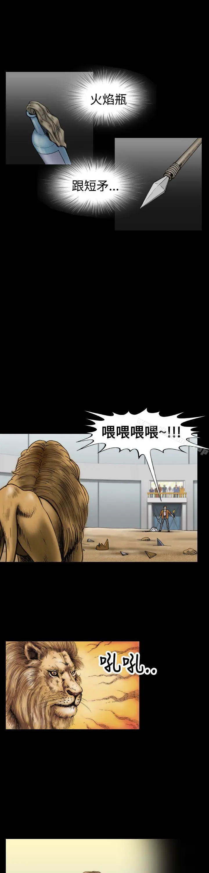 漫画《上流社会(完结)》第14话第11张图