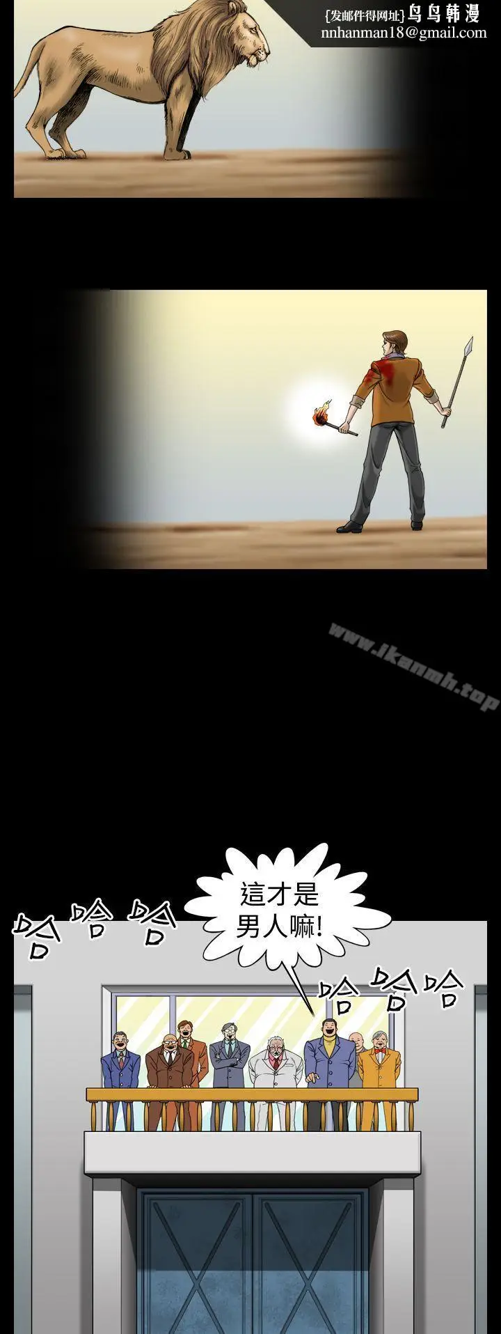 漫画《上流社会(完结)》第14话第12张图