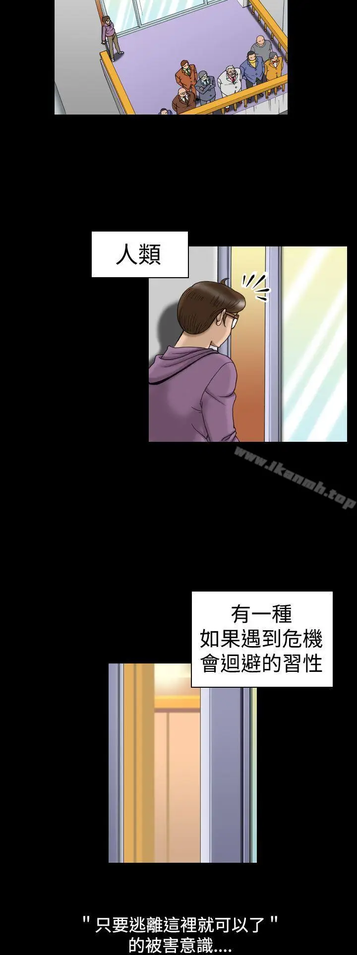 漫画《上流社会(完结)》第14话第14张图
