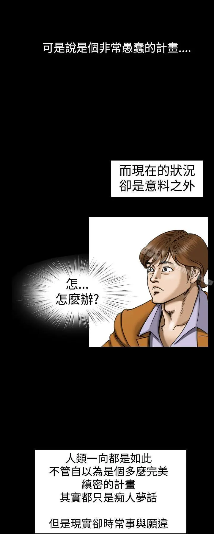 漫画《上流社会(完结)》第14话第18张图