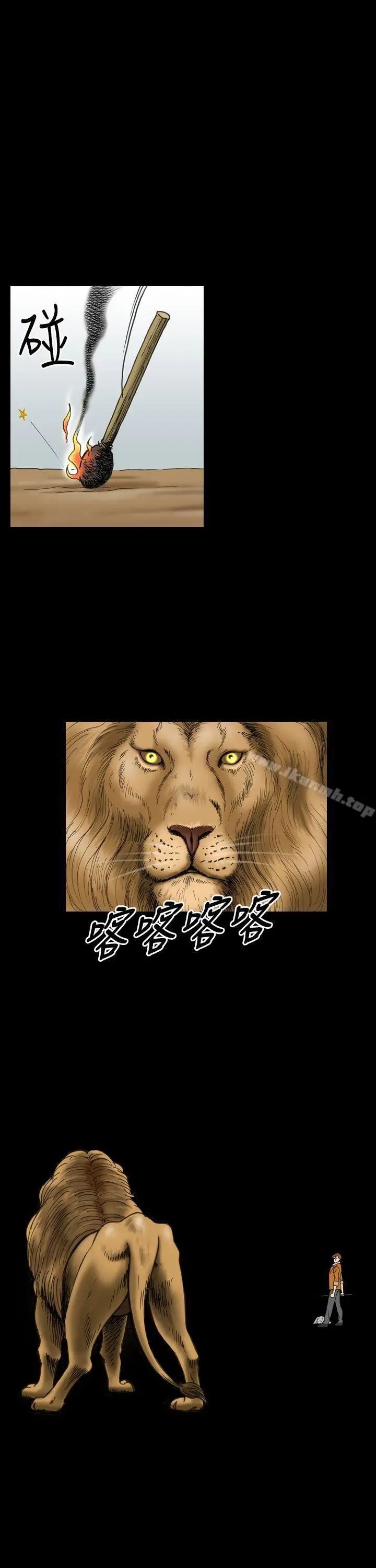 漫画《上流社会(完结)》第14话第19张图