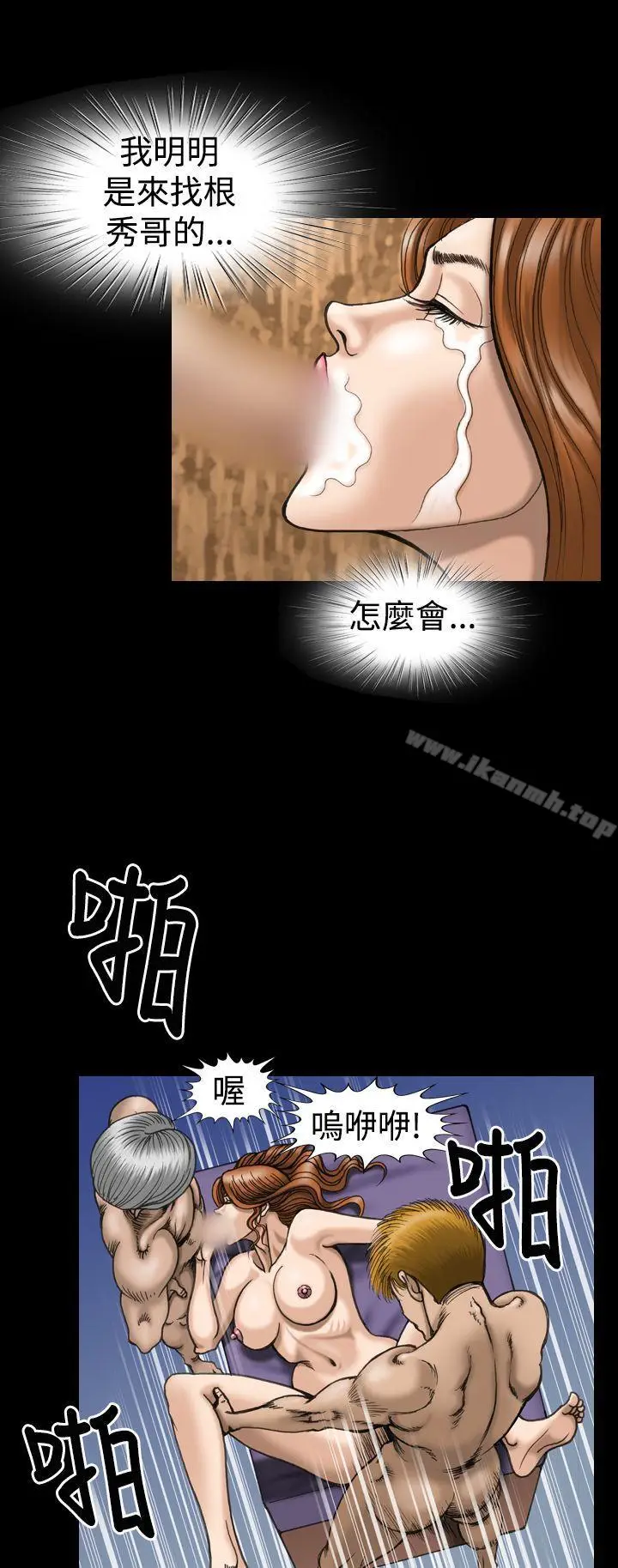 漫画《上流社会(完结)》第14话第2张图