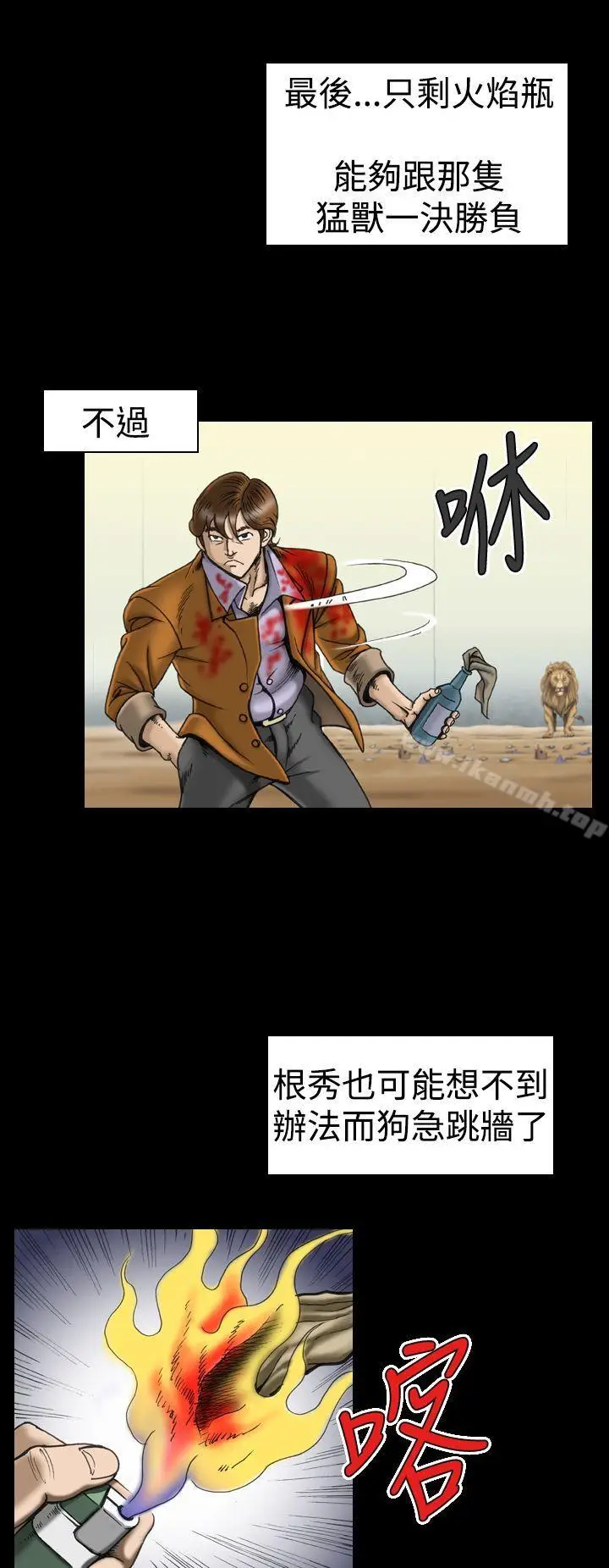 漫画《上流社会(完结)》第14话第20张图