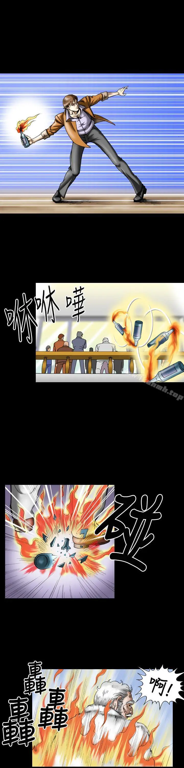 漫画《上流社会(完结)》第14话第21张图