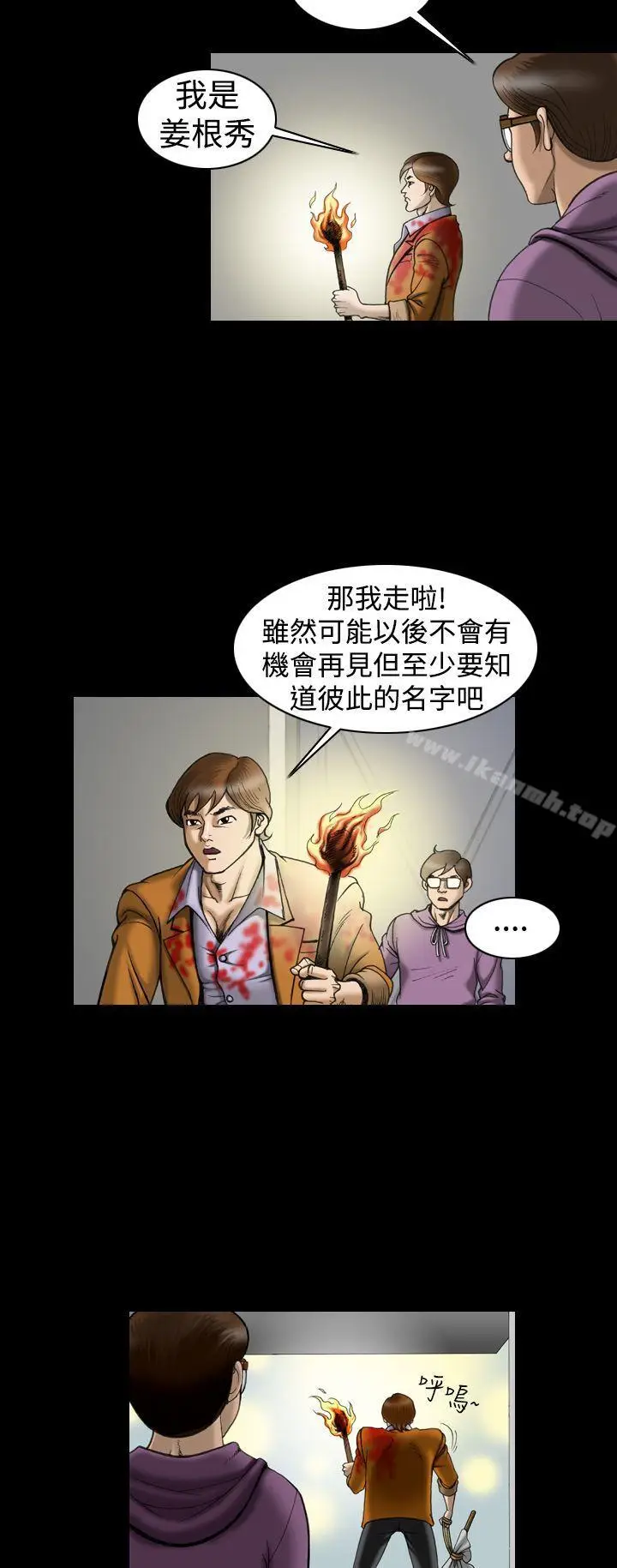 漫画《上流社会(完结)》第14话第6张图