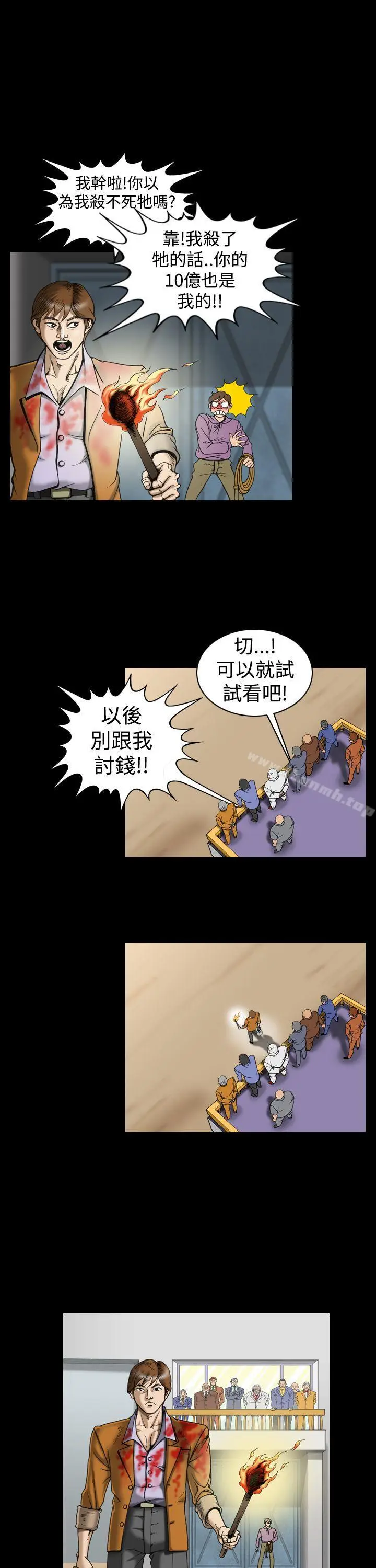 漫画《上流社会(完结)》第14话第7张图