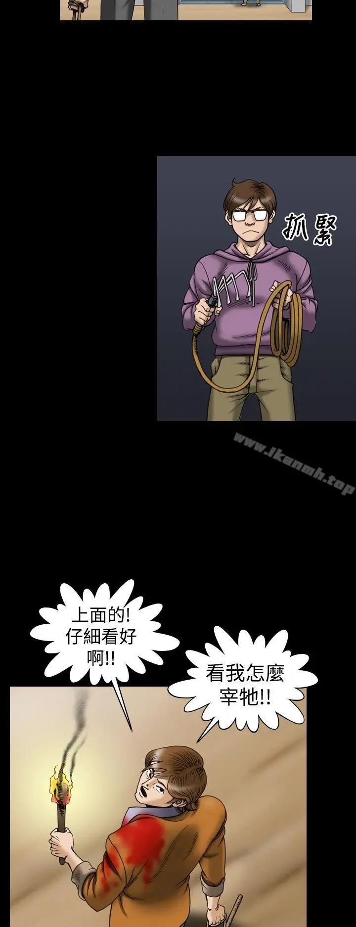 漫画《上流社会(完结)》第14话第8张图