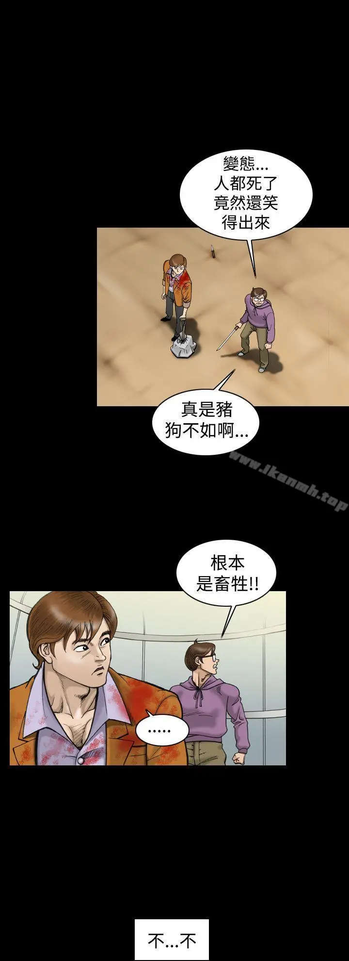 漫画《上流社会(完结)》第12话第10张图