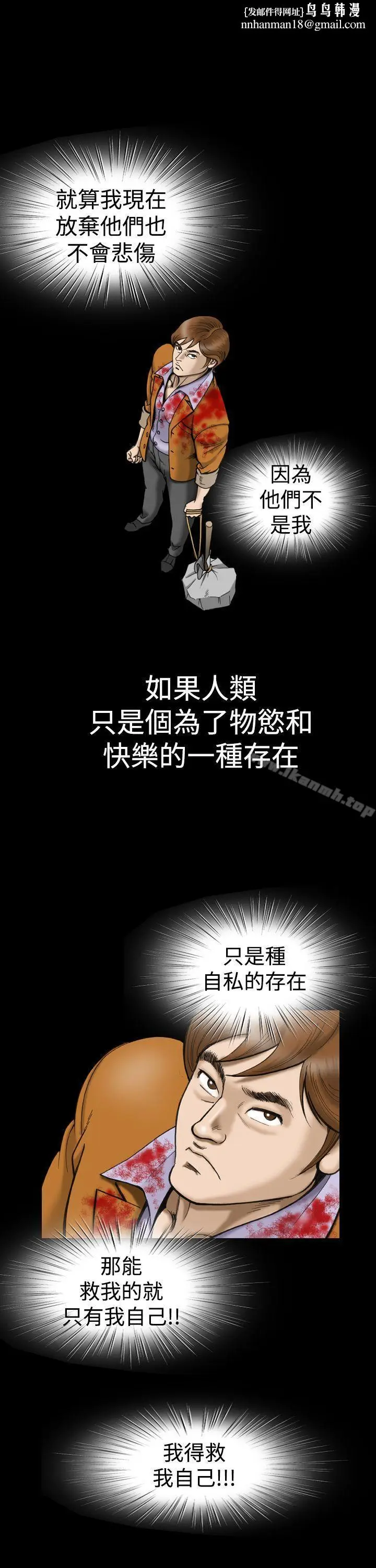 漫画《上流社会(完结)》第12话第13张图