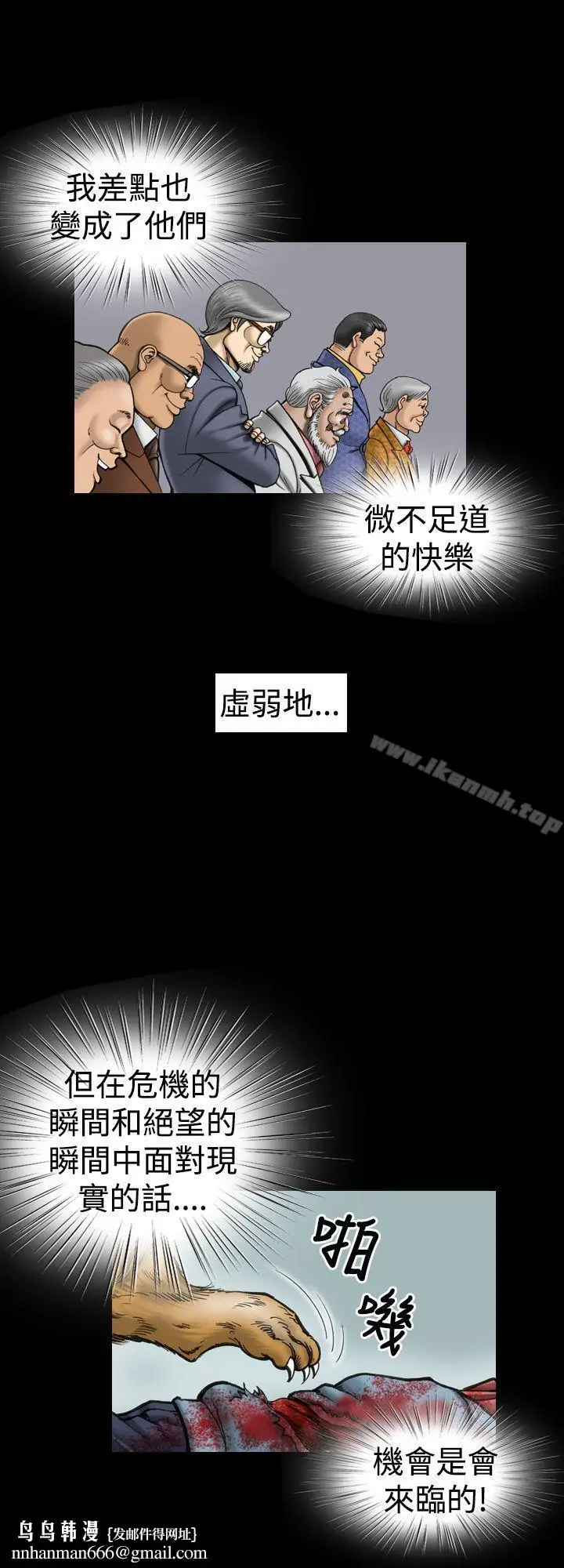 漫画《上流社会(完结)》第12话第14张图