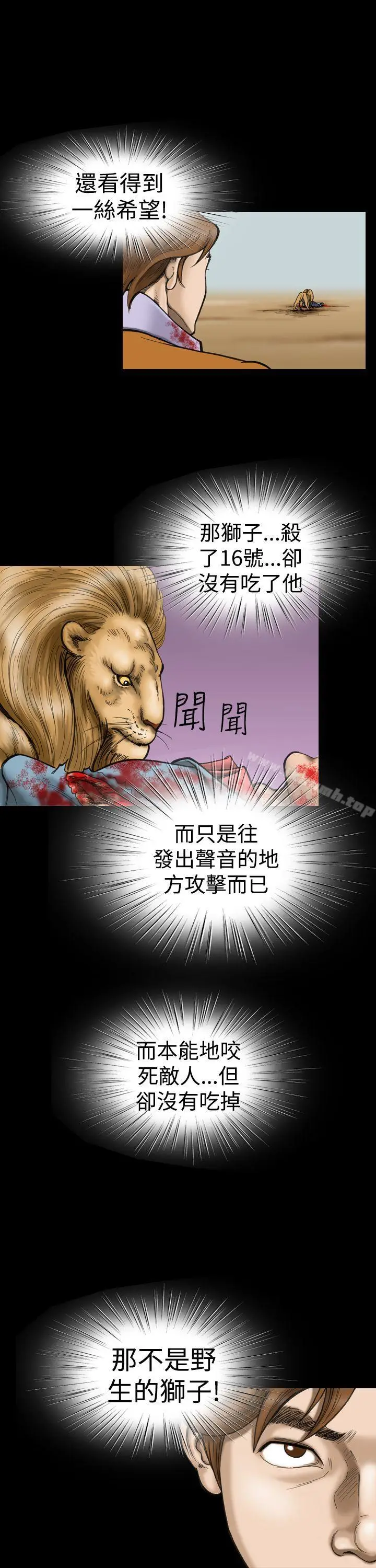漫画《上流社会(完结)》第12话第15张图