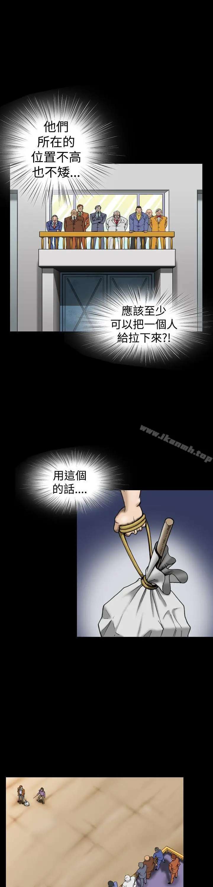 漫画《上流社会(完结)》第12话第17张图