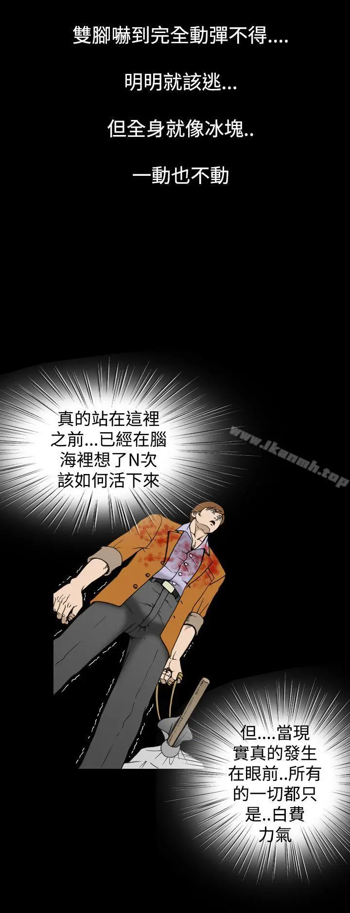 漫画《上流社会(完结)》第12话第2张图
