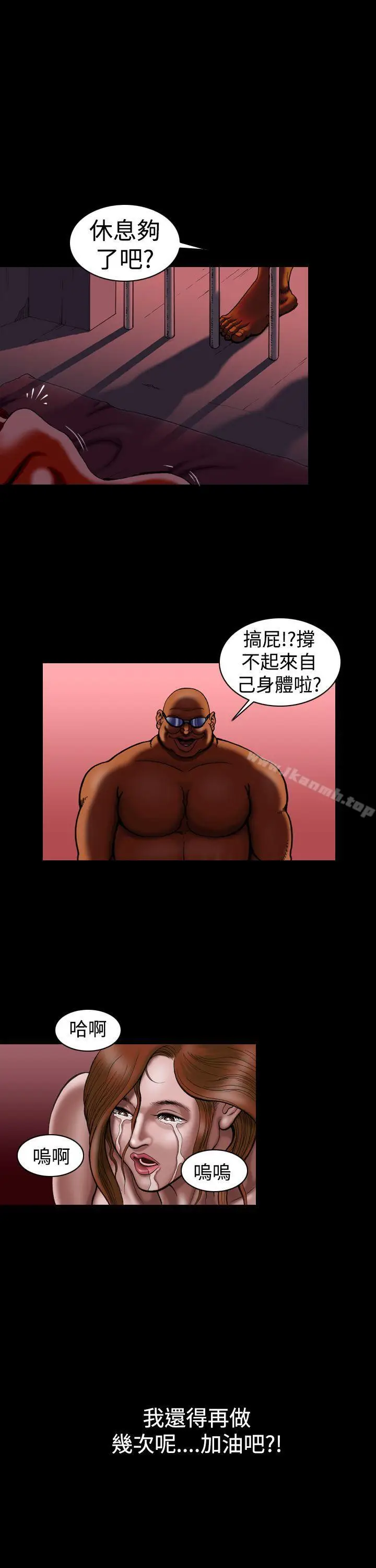 漫画《上流社会(完结)》第12话第21张图