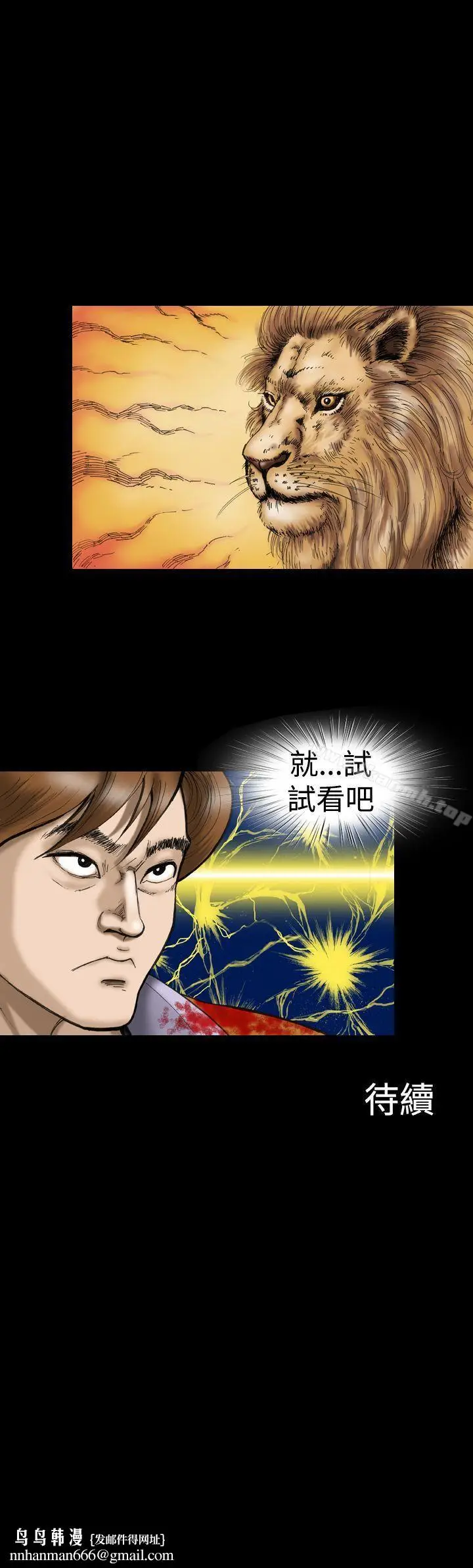 漫画《上流社会(完结)》第12话第24张图