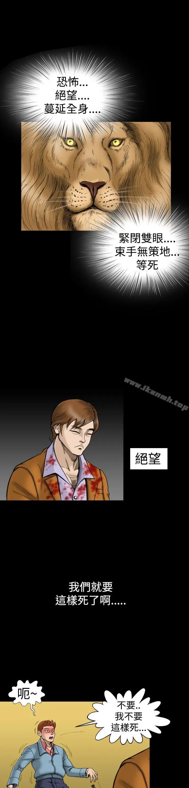 漫画《上流社会(完结)》第12话第3张图