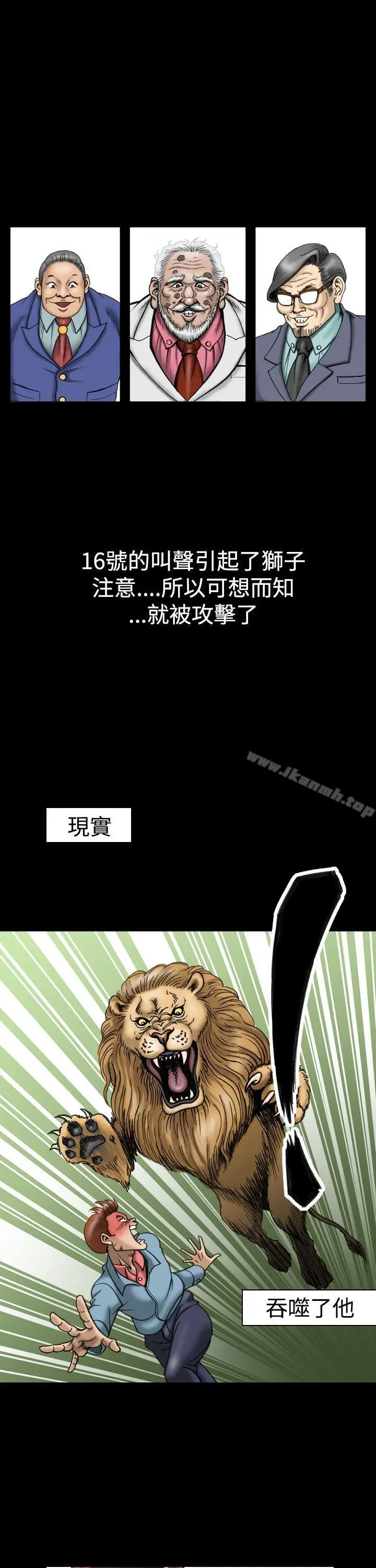 漫画《上流社会(完结)》第12话第5张图