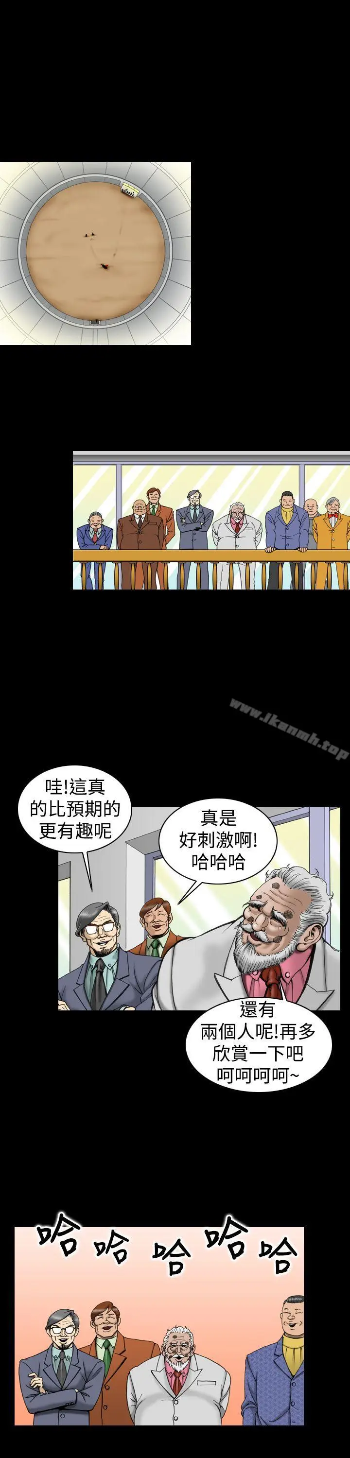 漫画《上流社会(完结)》第12话第9张图