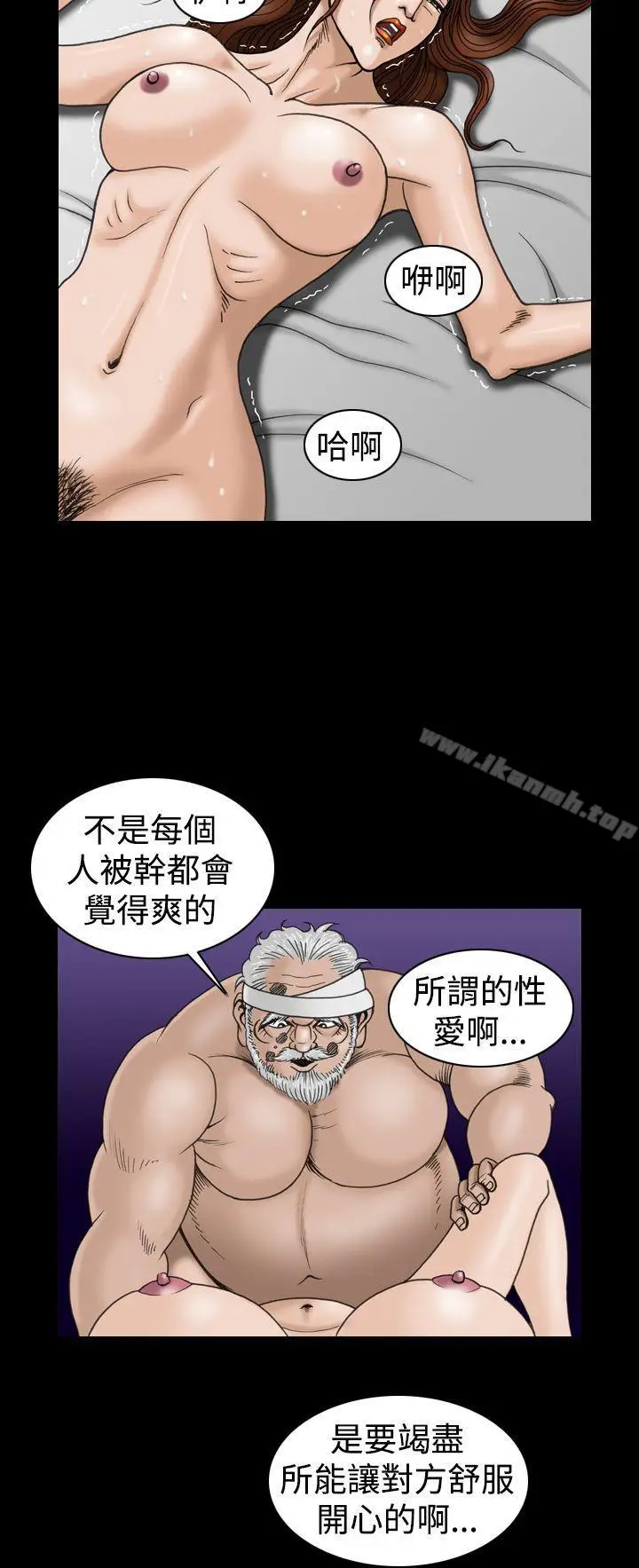 漫画《上流社会(完结)》第21话第10张图