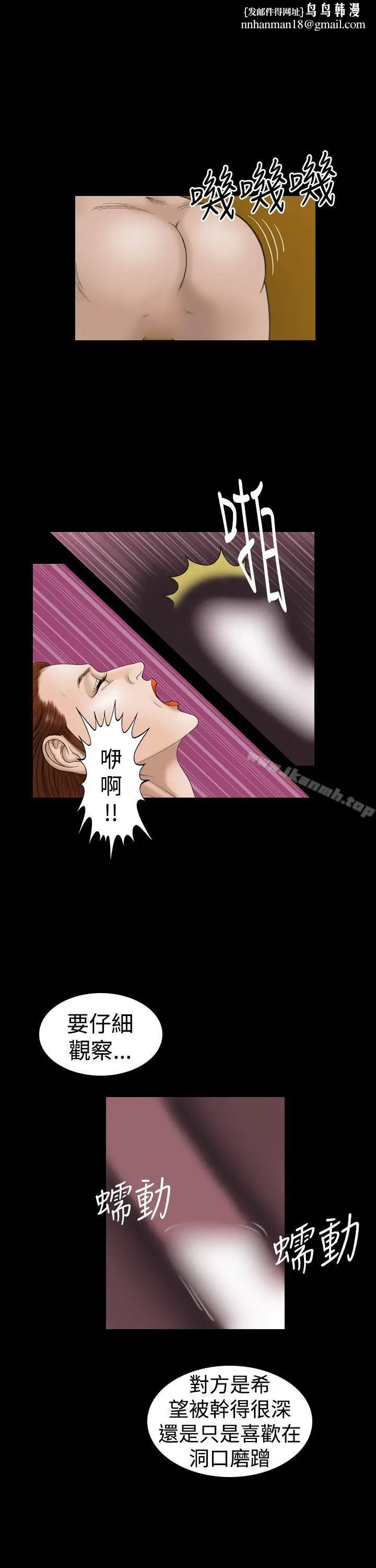 漫画《上流社会(完结)》第21话第11张图