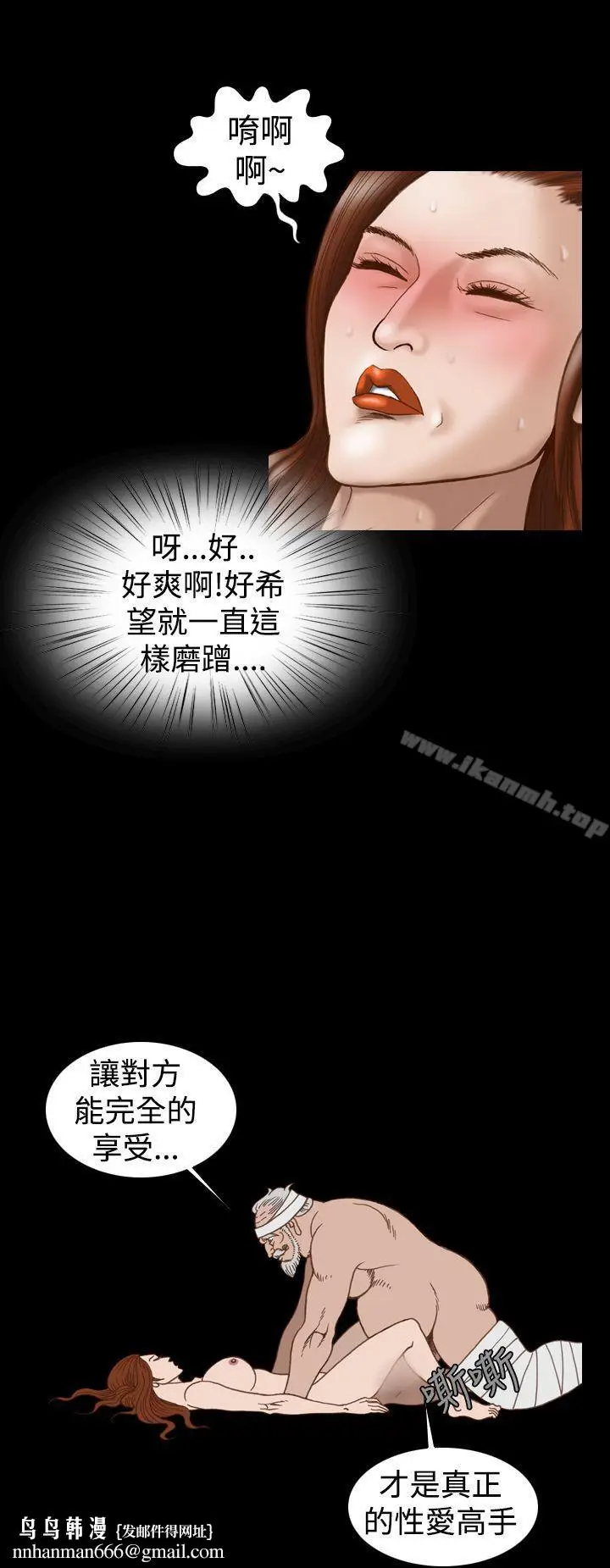 漫画《上流社会(完结)》第21话第12张图