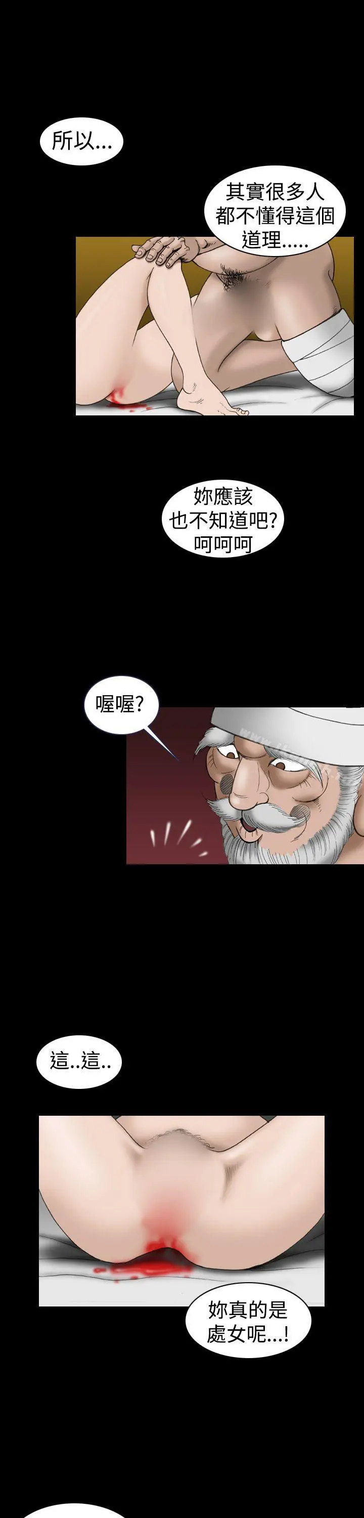 漫画《上流社会(完结)》第21话第13张图