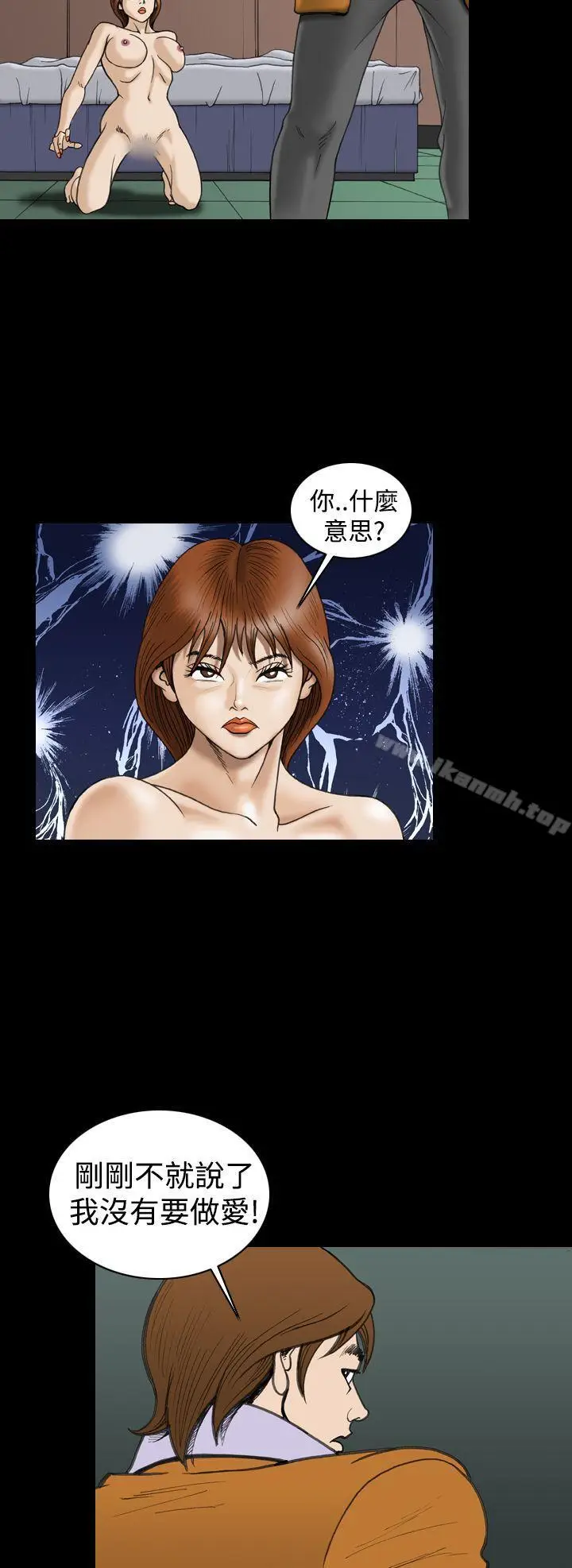 漫画《上流社会(完结)》第21话第16张图