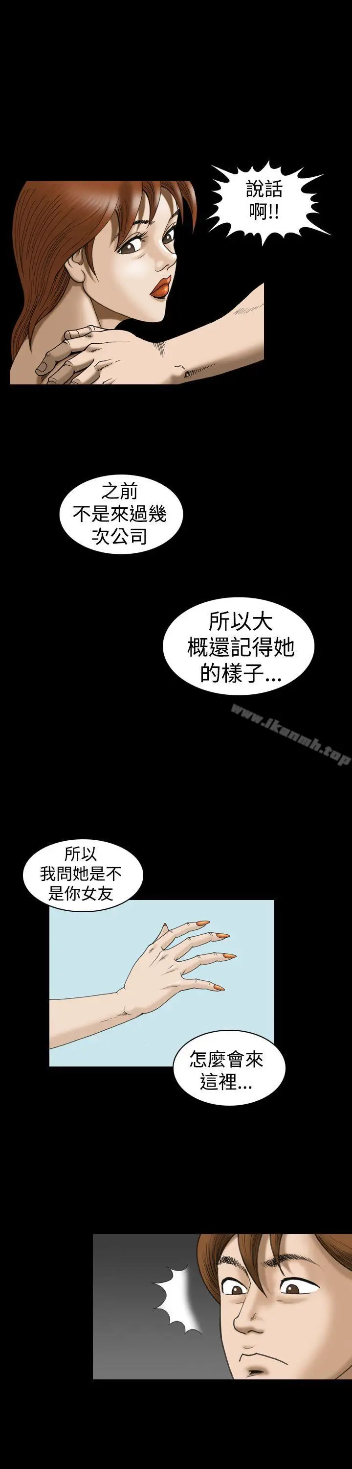 漫画《上流社会(完结)》第21话第5张图