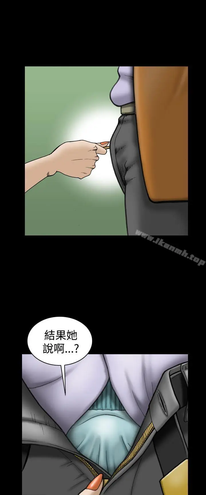 漫画《上流社会(完结)》第21话第6张图
