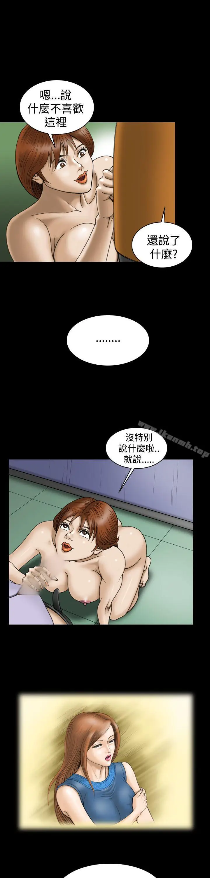 漫画《上流社会(完结)》第21话第7张图