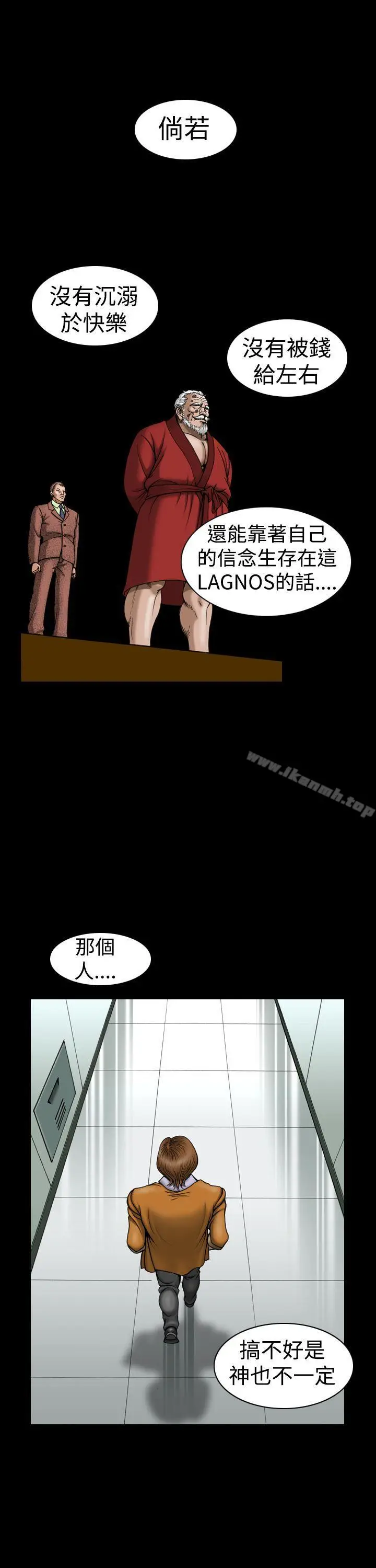 漫画《上流社会(完结)》第8话第11张图