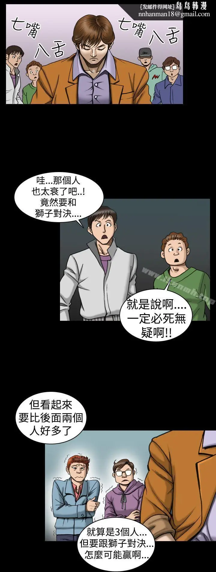 漫画《上流社会(完结)》第8话第12张图