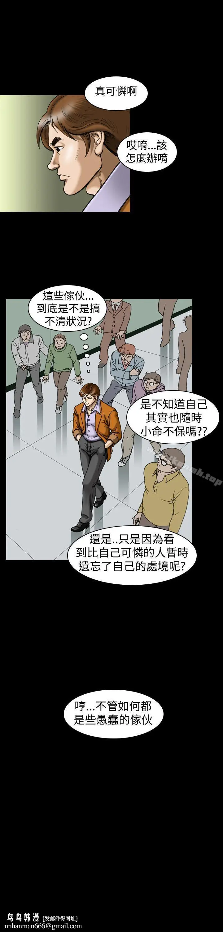 漫画《上流社会(完结)》第8话第13张图