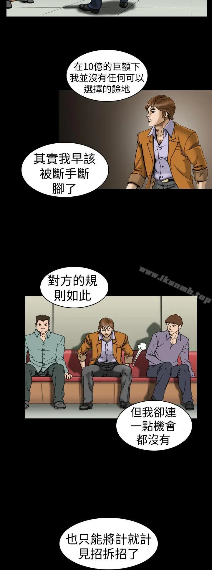 漫画《上流社会(完结)》第8话第18张图
