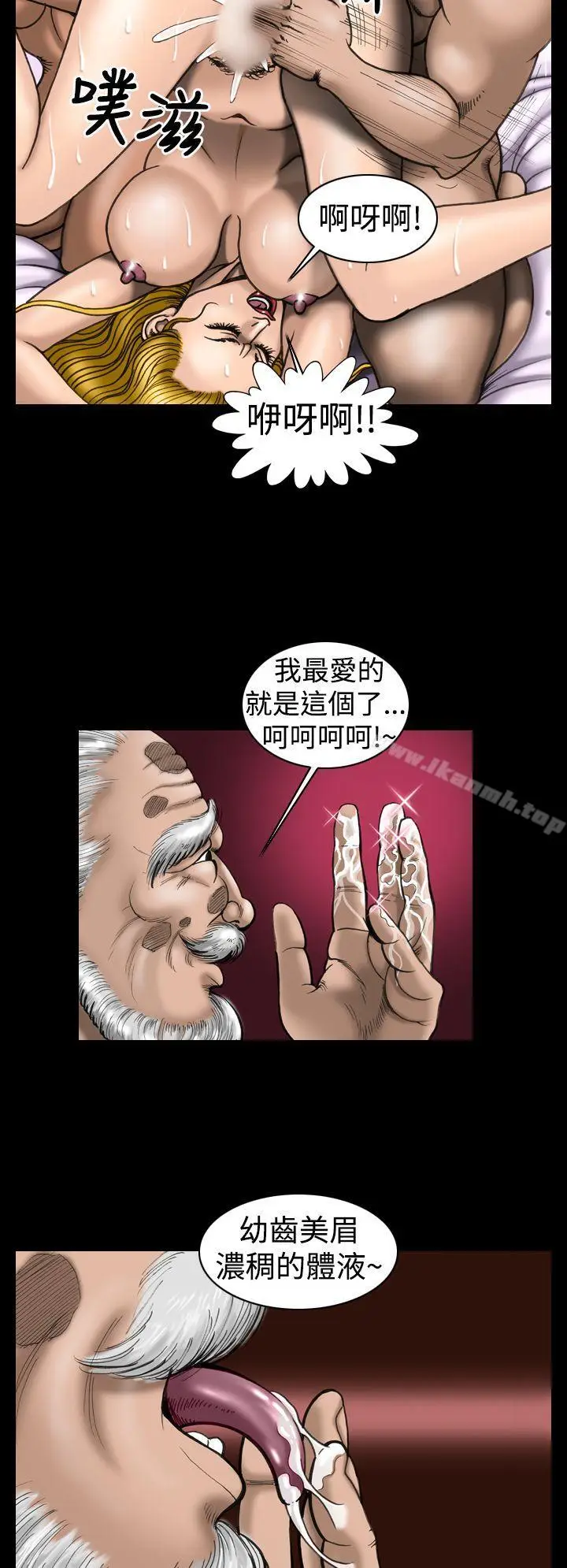 漫画《上流社会(完结)》第8话第2张图