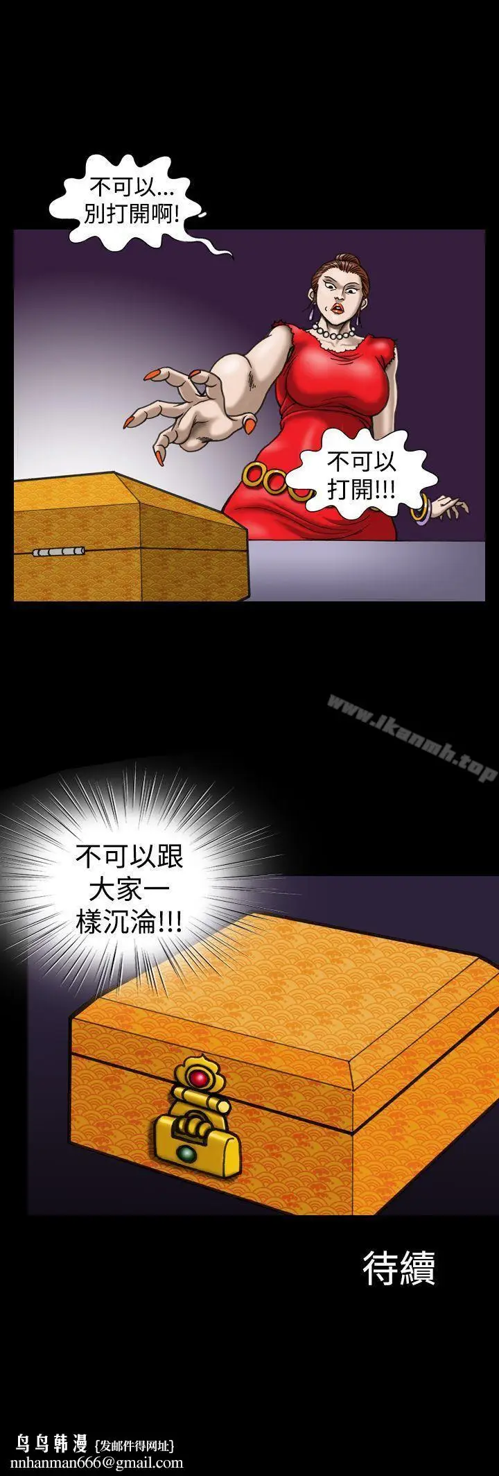漫画《上流社会(完结)》第8话第22张图