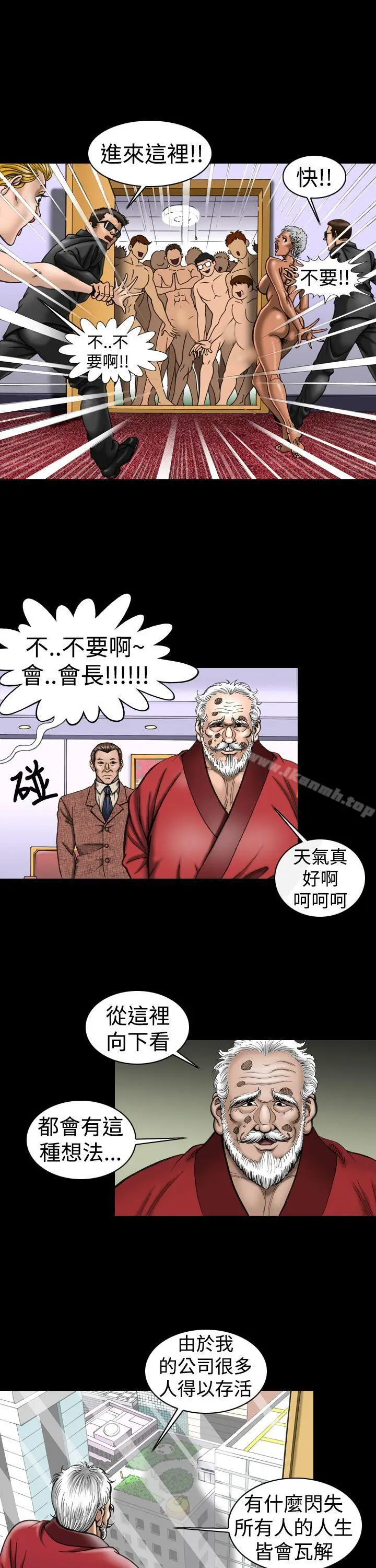 漫画《上流社会(完结)》第8话第5张图