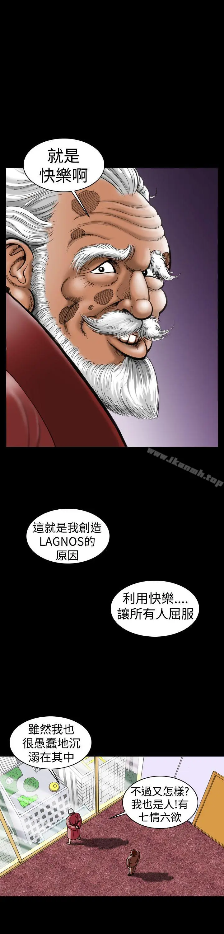 漫画《上流社会(完结)》第8话第9张图