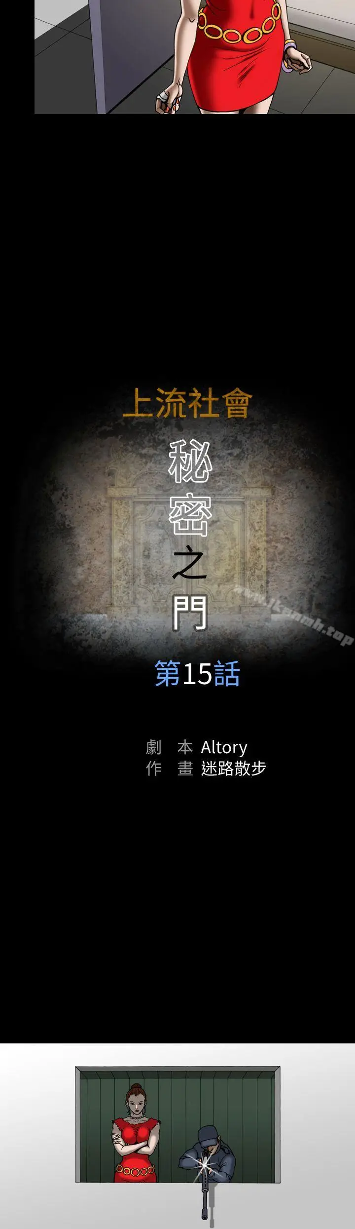 漫画《上流社会(完结)》第15话第10张图