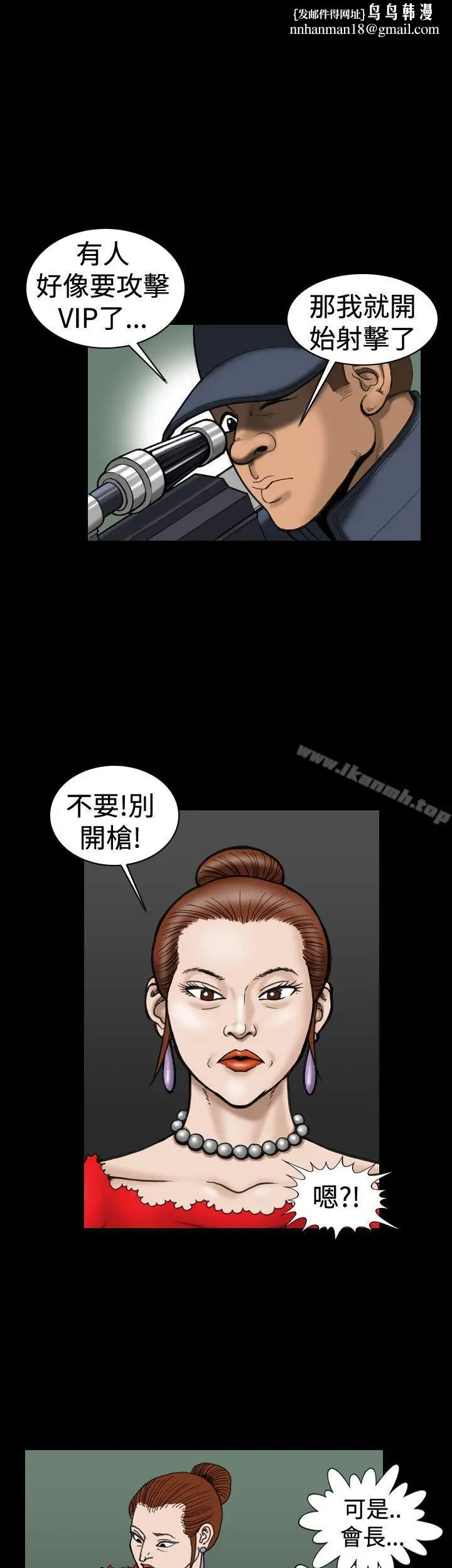 漫画《上流社会(完结)》第15话第11张图