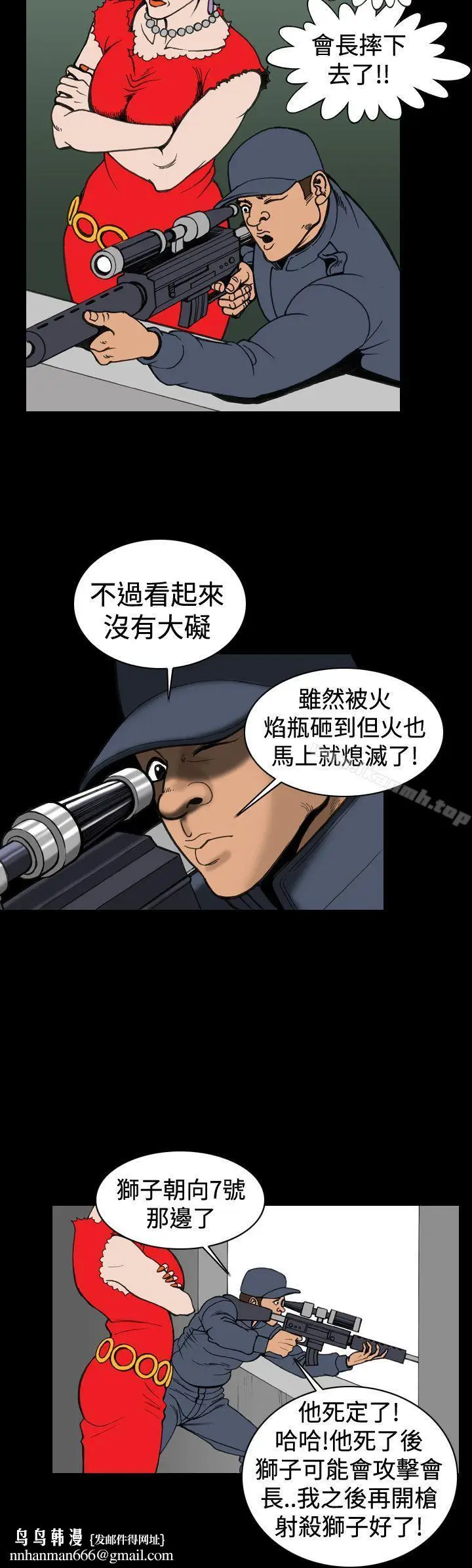 漫画《上流社会(完结)》第15话第12张图