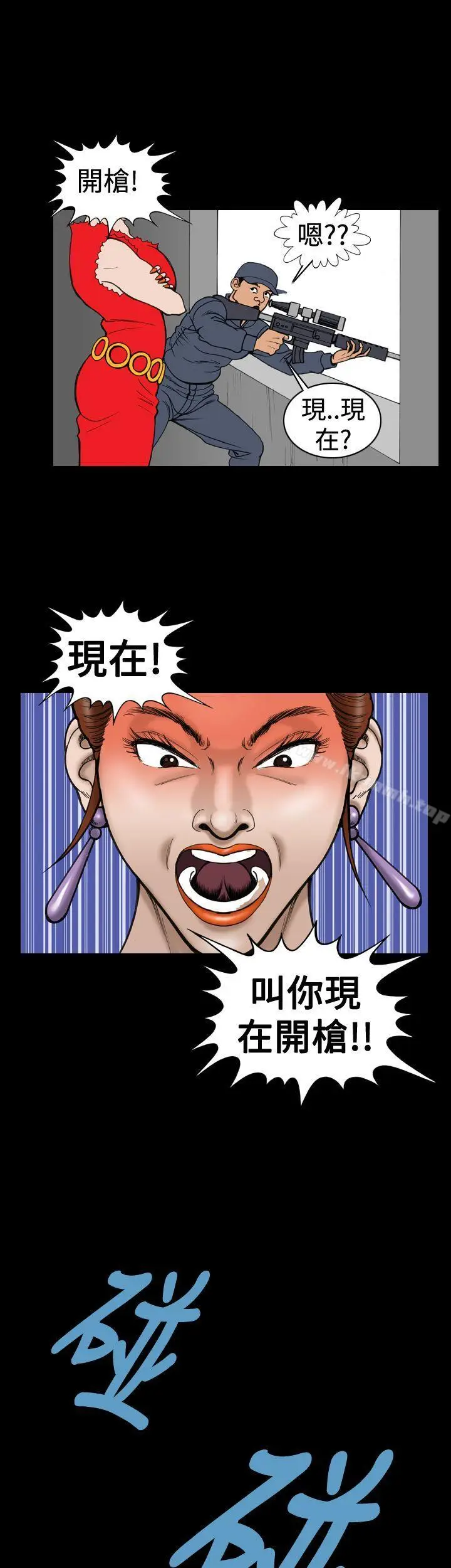 漫画《上流社会(完结)》第15话第13张图