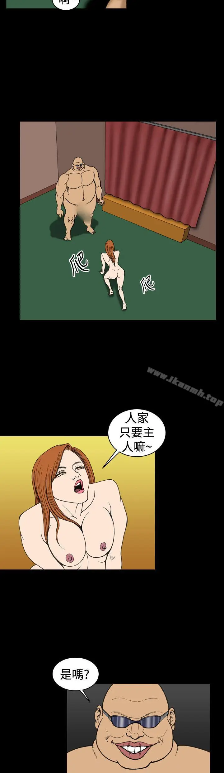 漫画《上流社会(完结)》第15话第18张图
