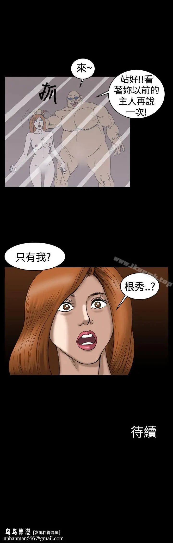 漫画《上流社会(完结)》第15话第20张图
