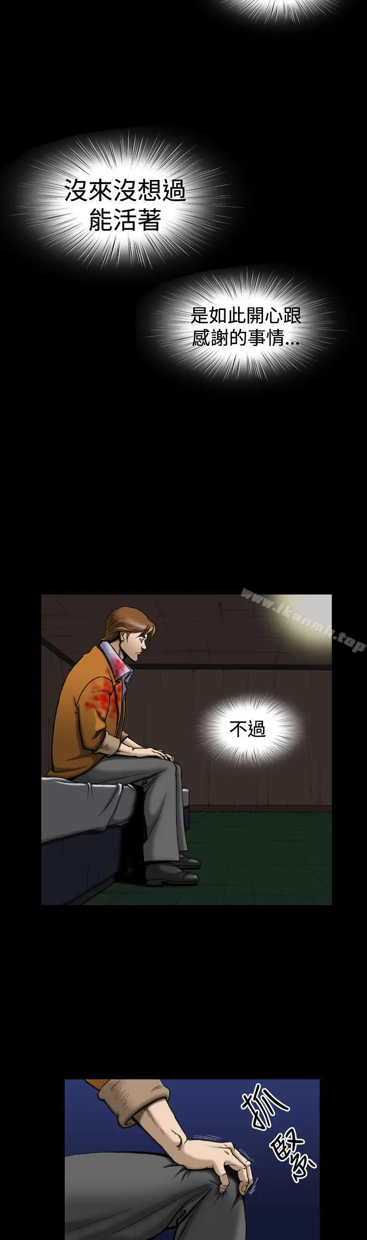 漫画《上流社会(完结)》第15话第4张图